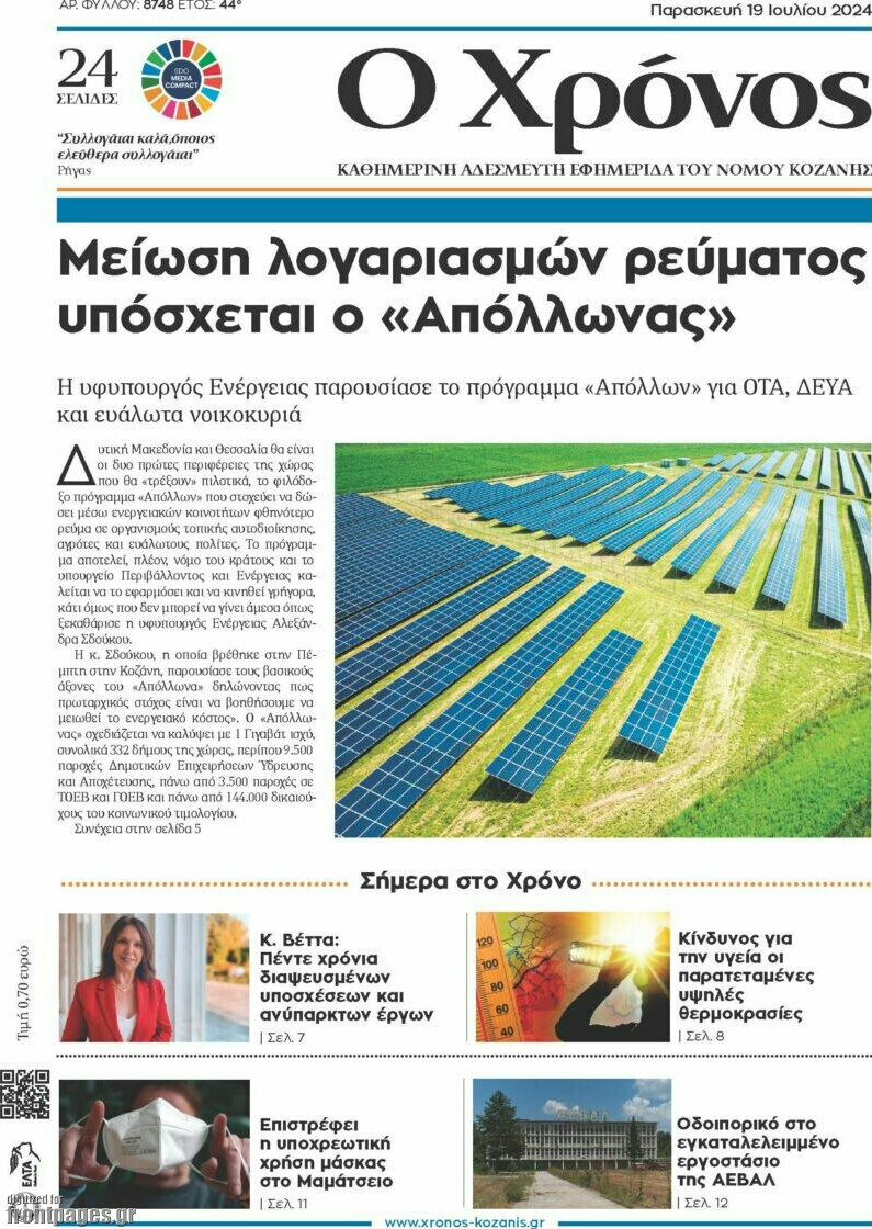 Χρόνος