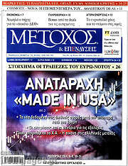 /Μέτοχος
