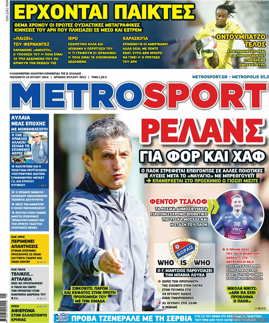 MetroSport