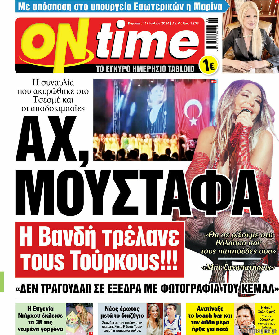 ON time