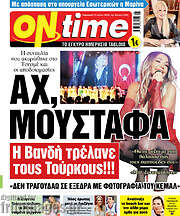 /ON time