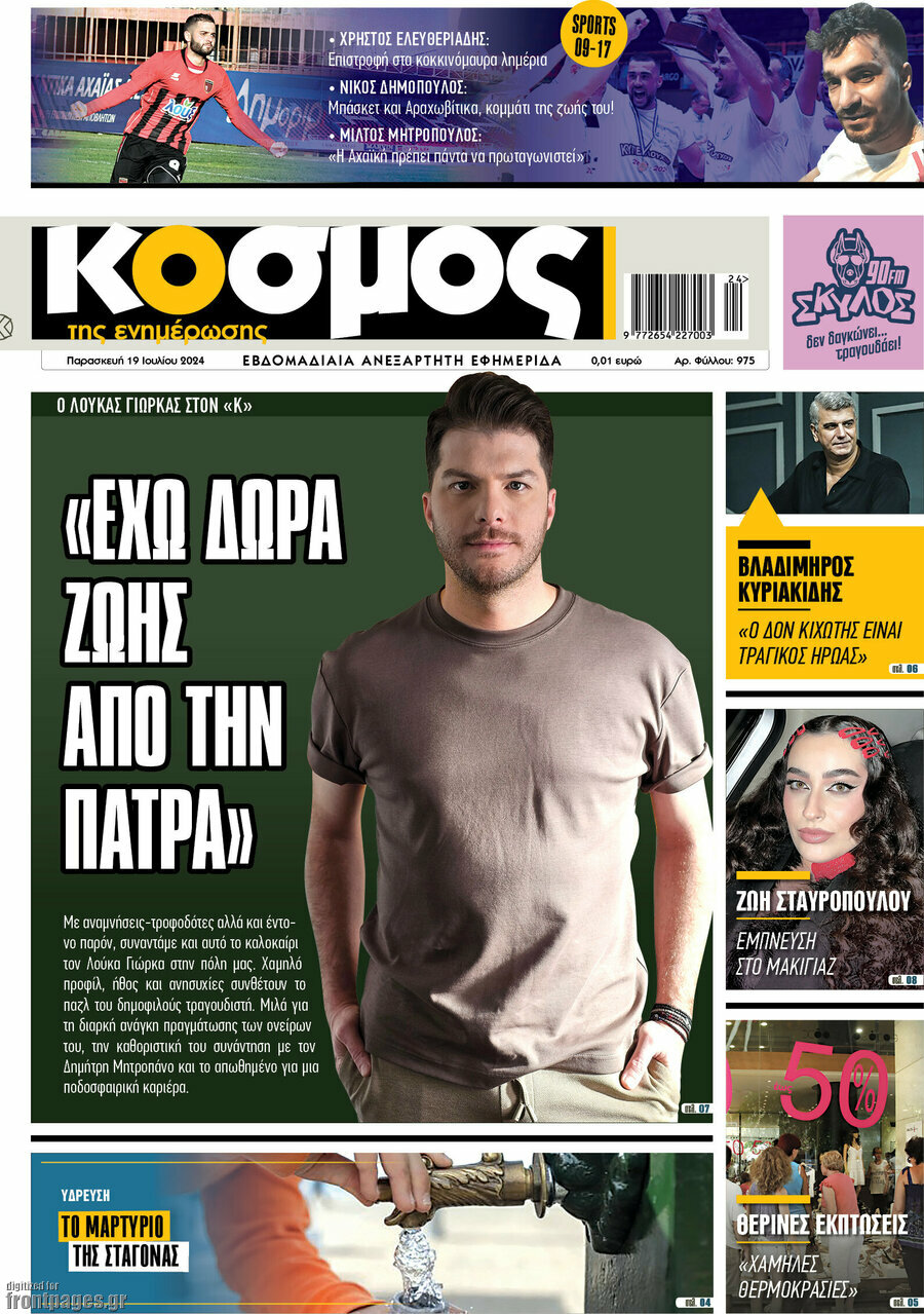 Κόσμος