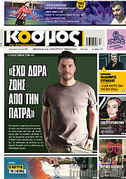 /Κόσμος