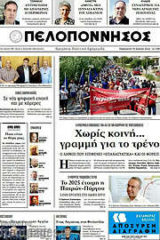 /Πελοπόννησος