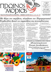 /Πρωινός Μοριάς
