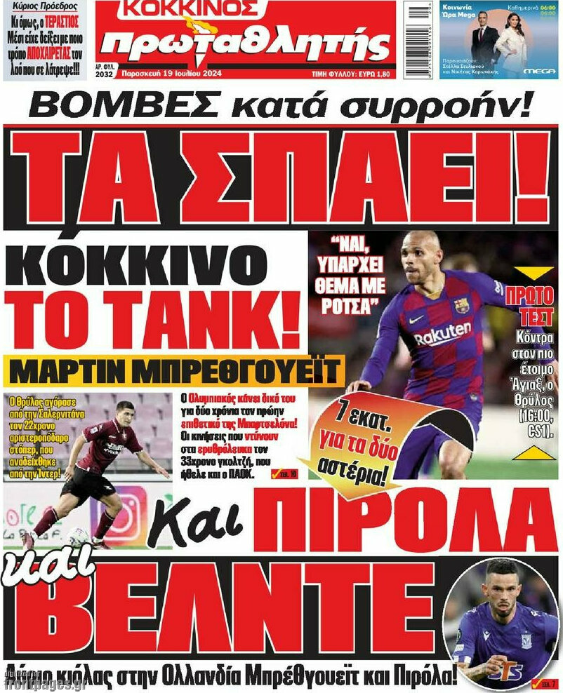 Πρωταθλητής
