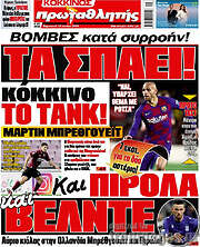 /Πρωταθλητής
