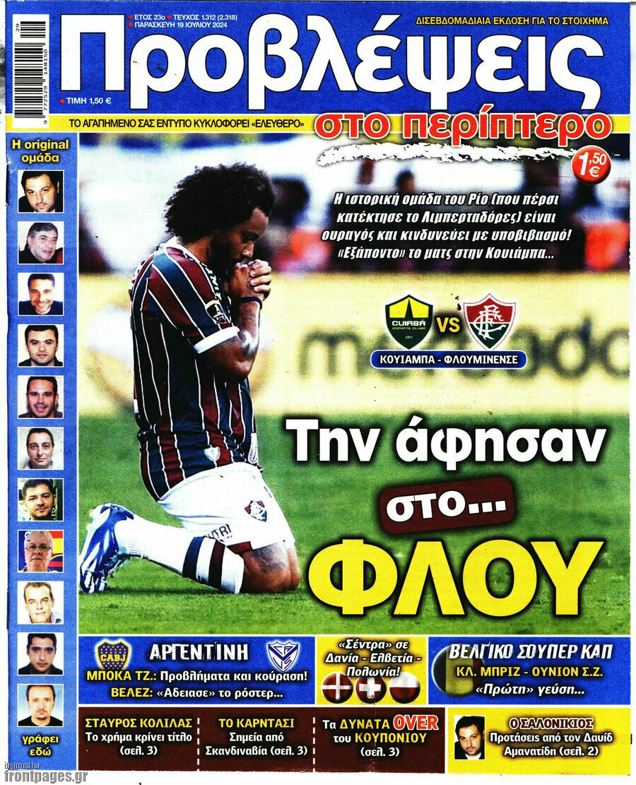 Προβλέψεις