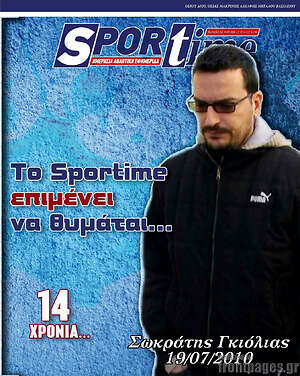 Πρωτοσέλιδο εφημερίδας SporTime - protoselida