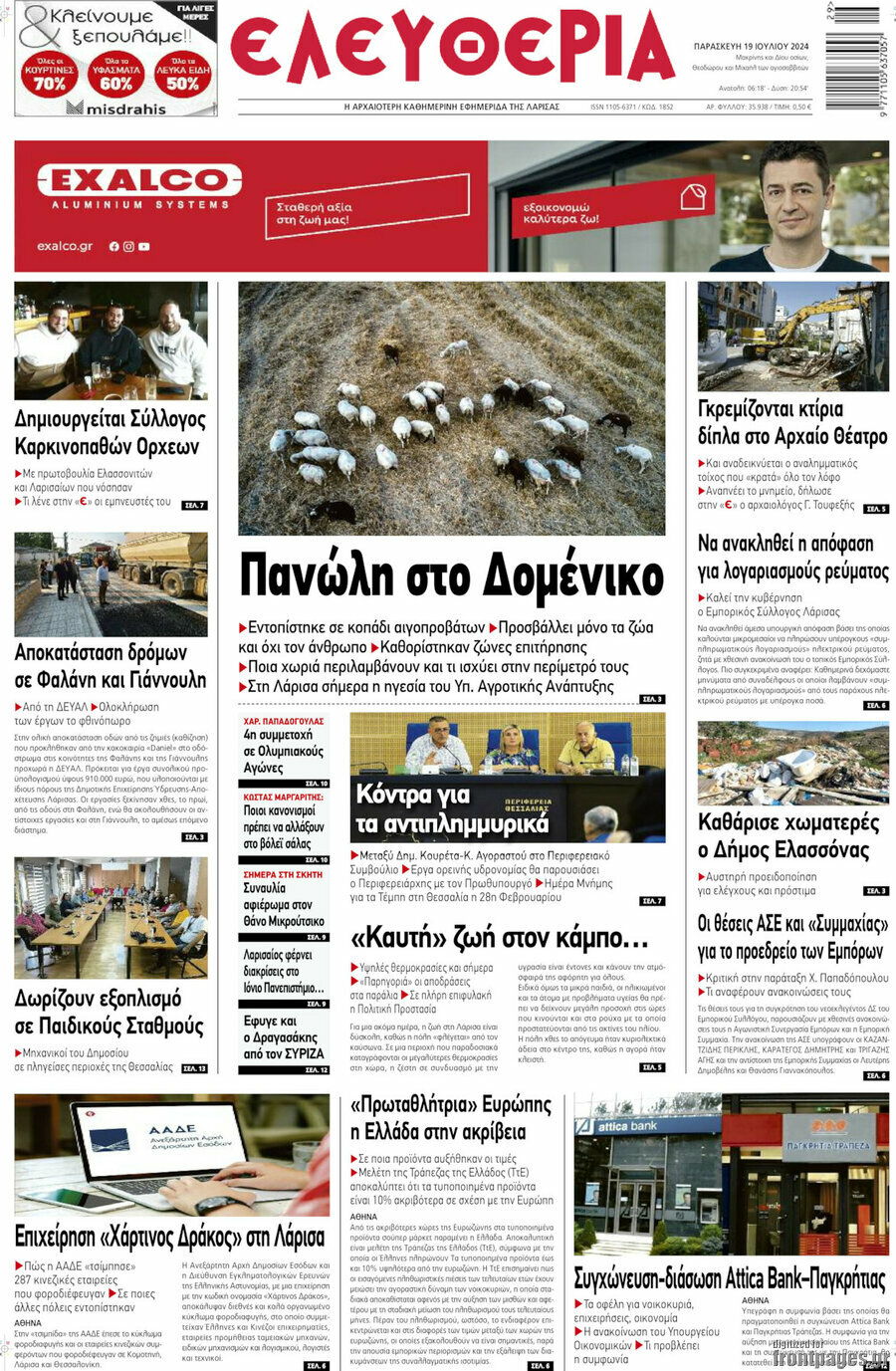 Ελευθερία