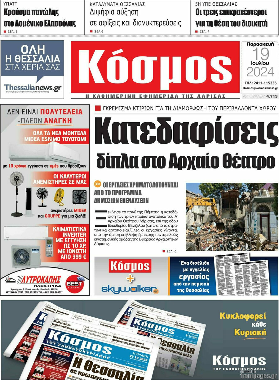 Κόσμος