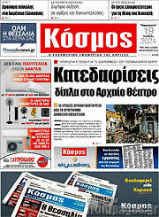 /Κόσμος