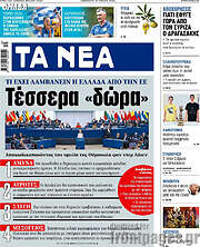 /Τα Νέα
