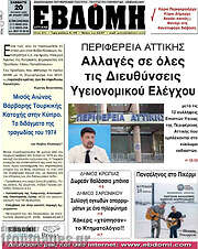 /Εβδόμη