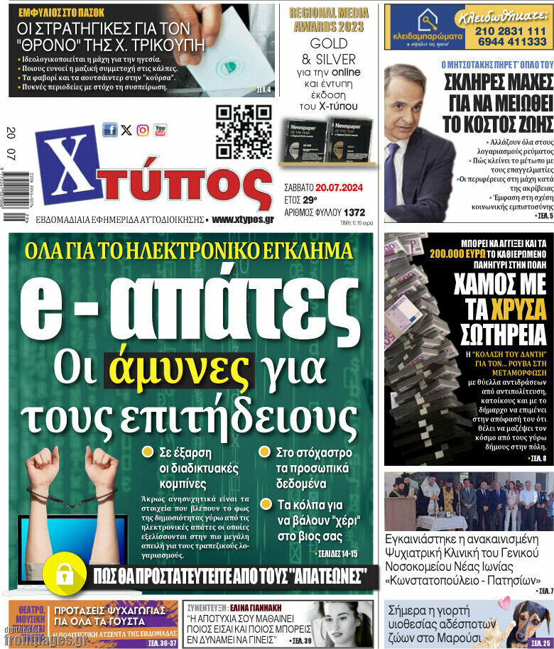 Χτύπος