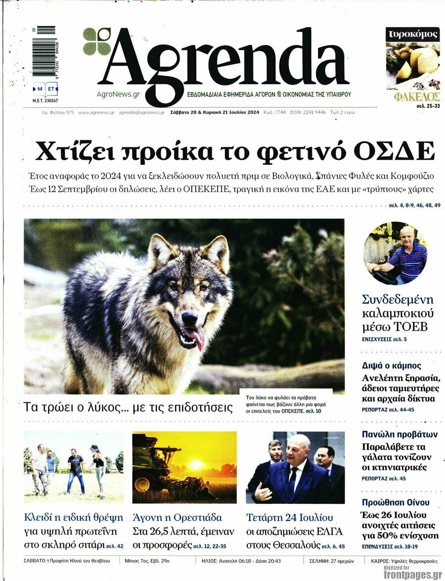 Agrenda