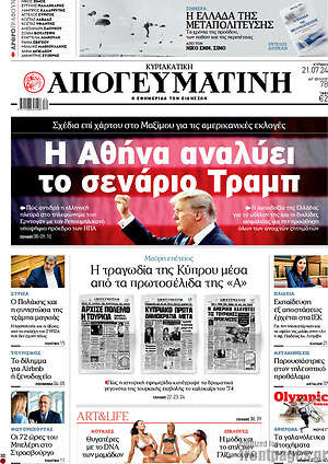 Απογευματινή: Δωρεάν σπίτια με όλα πληρωμένα!