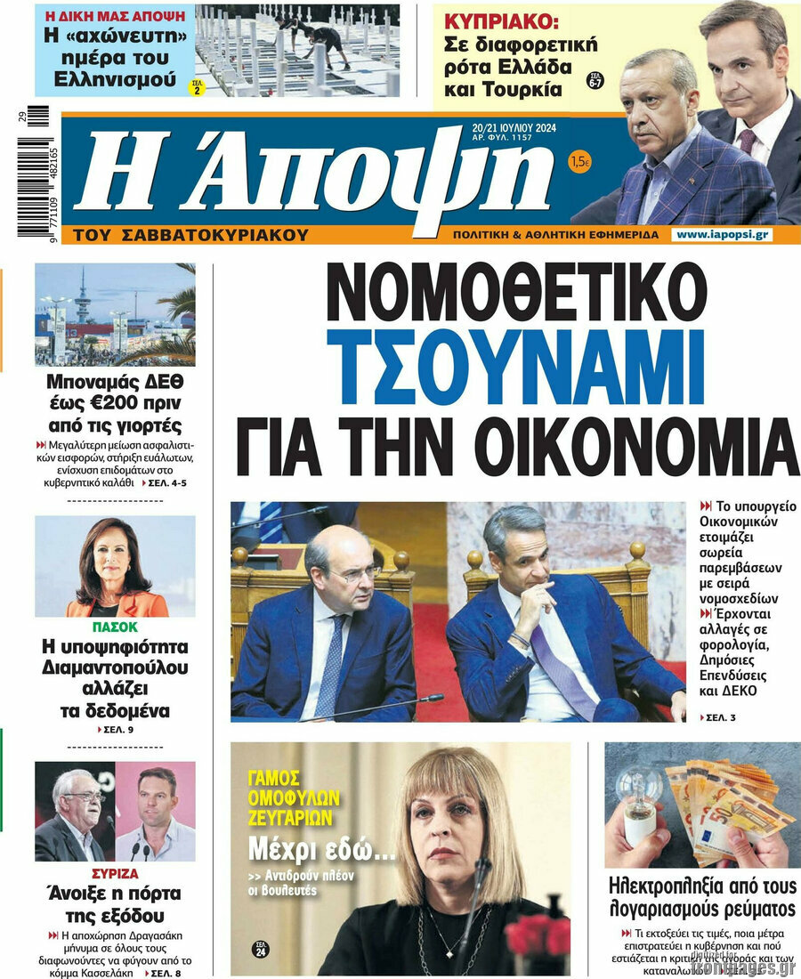 Άποψη