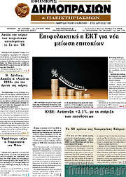 /Εφημερίς Δημοπρασιών