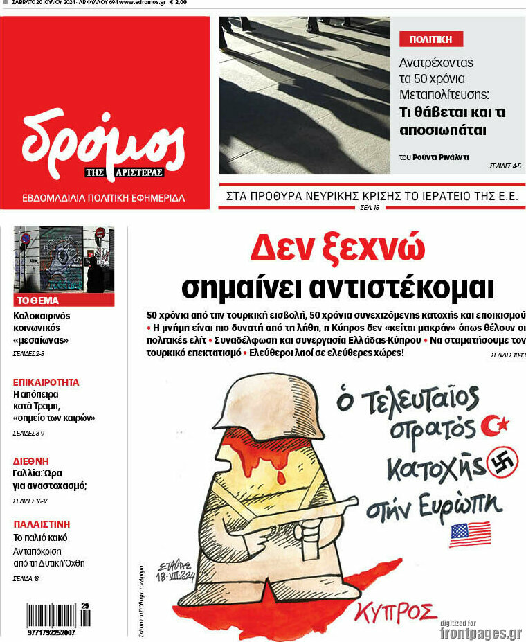 Δρόμος της Αριστεράς