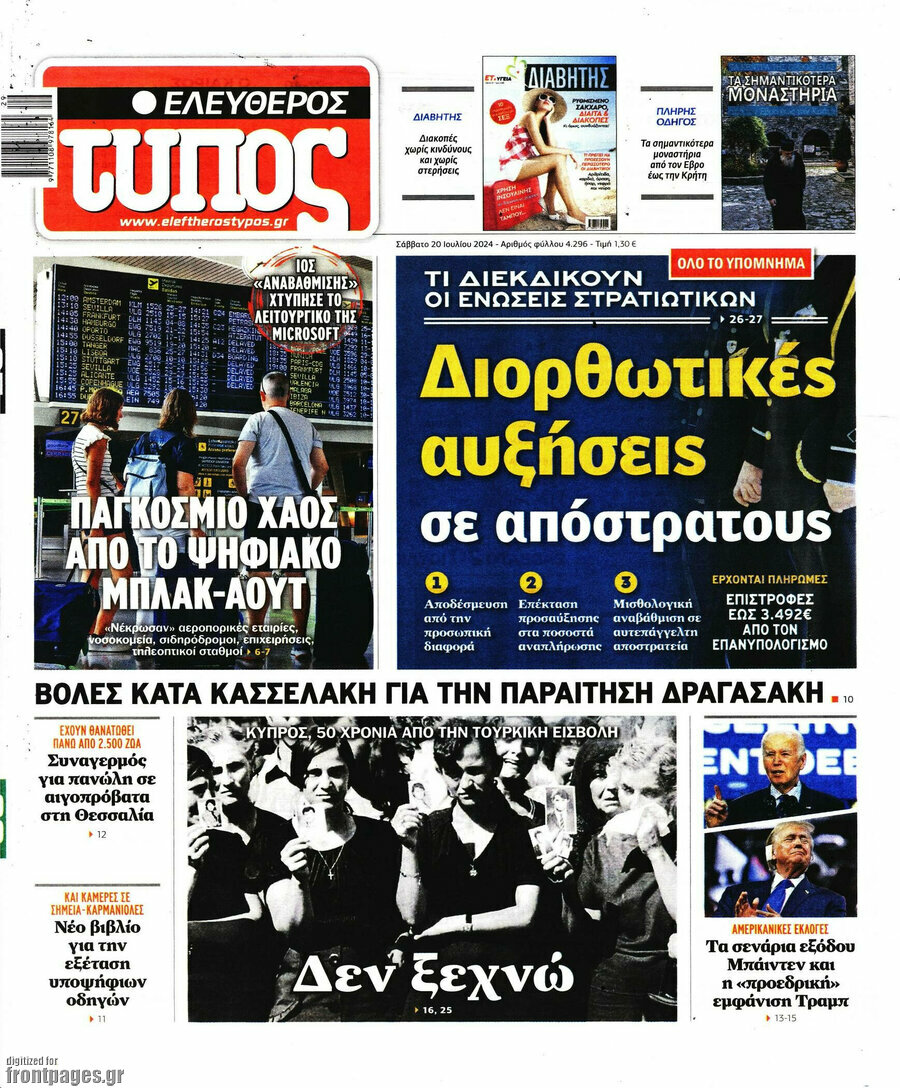 Ελεύθερος Τύπος