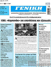 /Γενική Δημοπρασιών