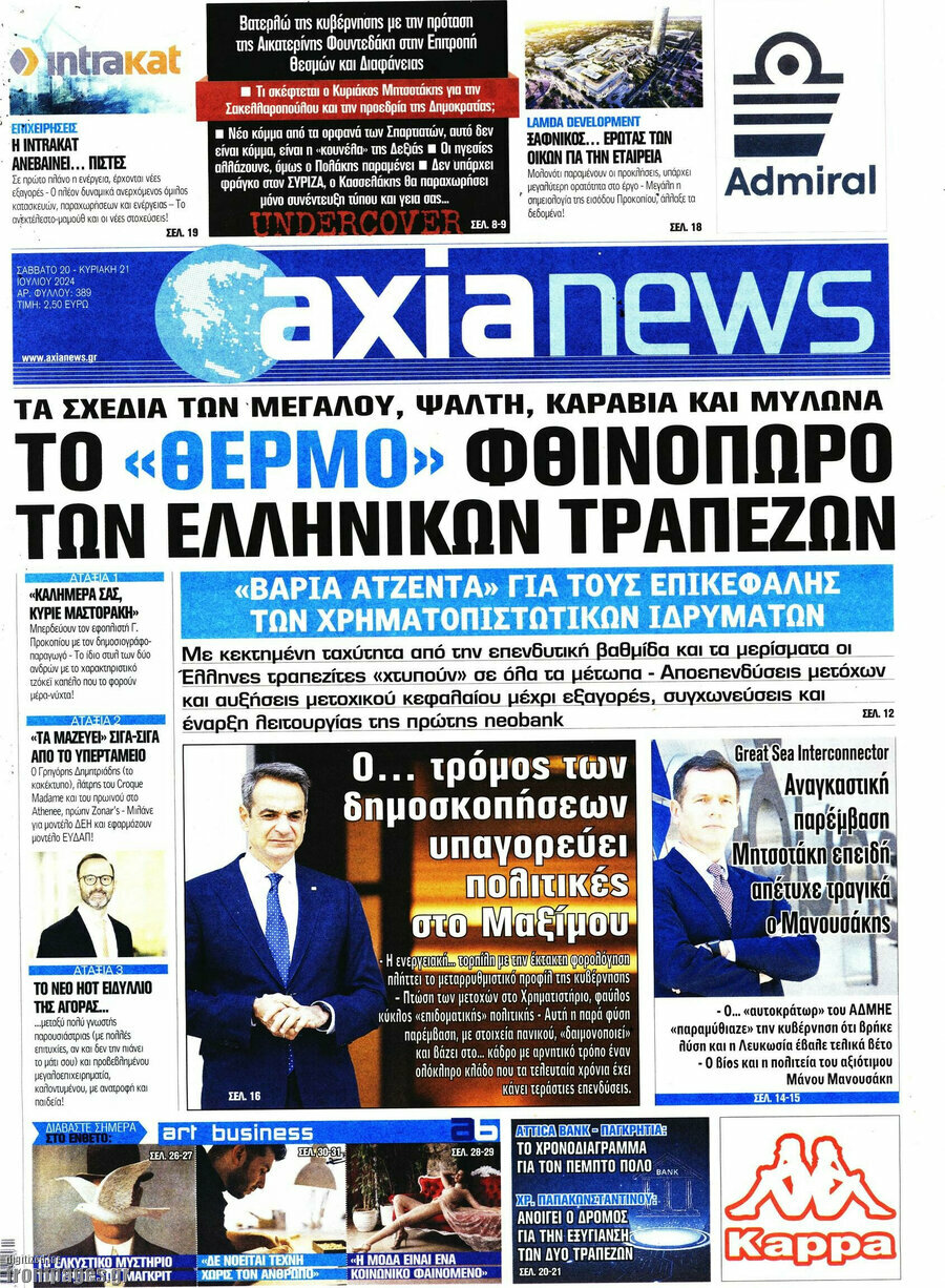 Η Αξία