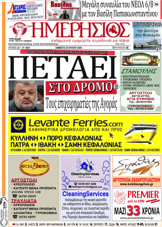 Ημερήσιος