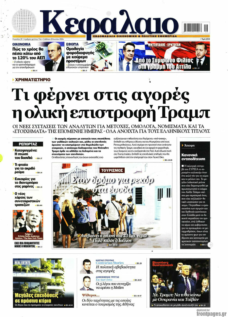 Κεφάλαιο