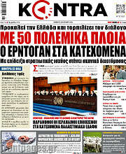 /Kontra News