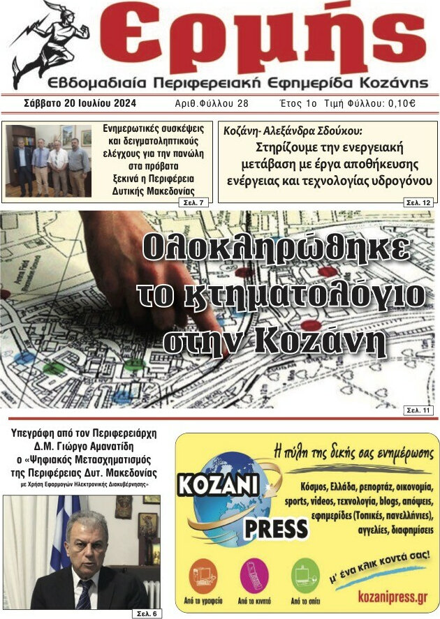 Ερμής