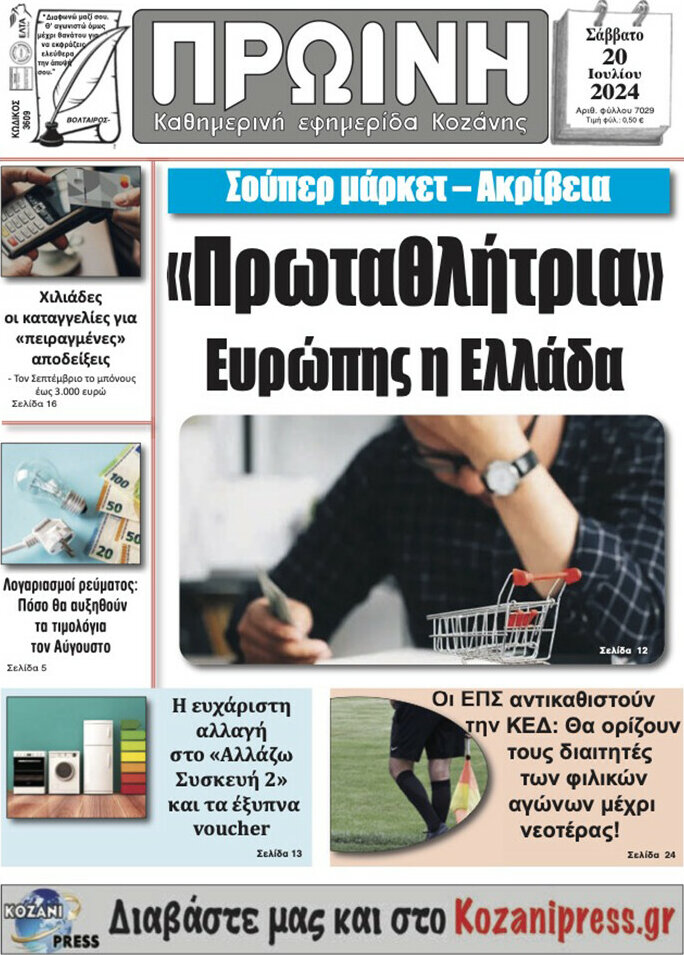 Morgen von Kozani