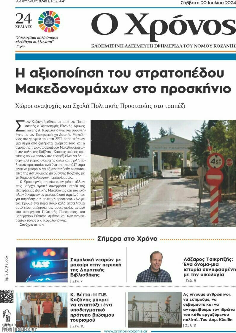 Χρόνος