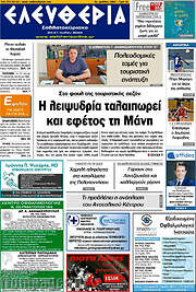 /Ελευθερία