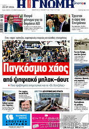 /Η Γνώμη