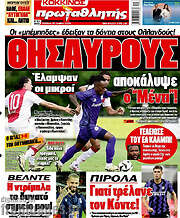 /Πρωταθλητής