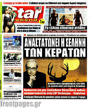 /Star press