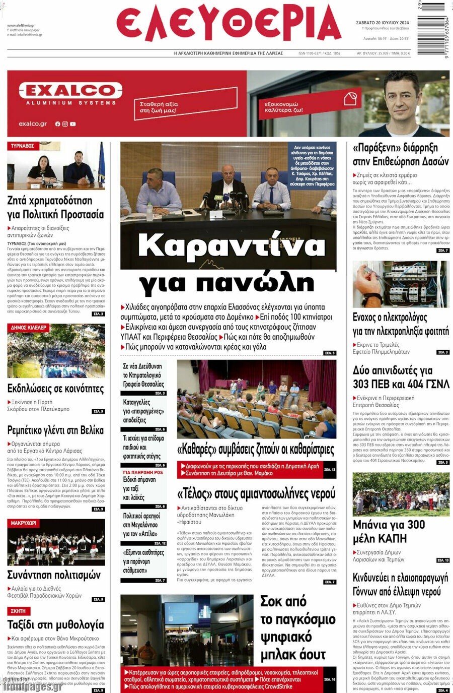 Ελευθερία