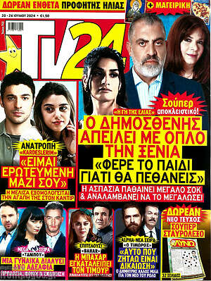 Περιοδικό TV24