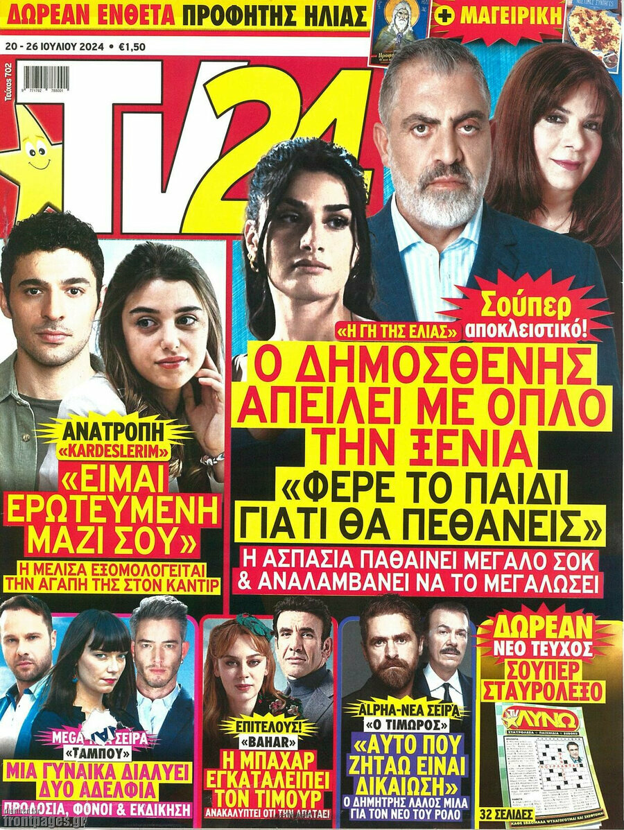 TV24