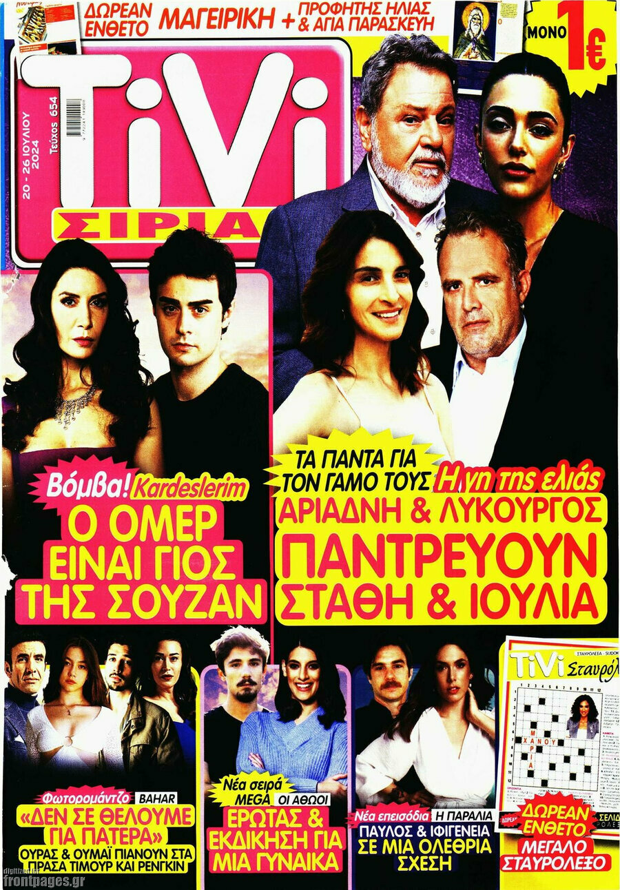 TIVI Σίριαλ
