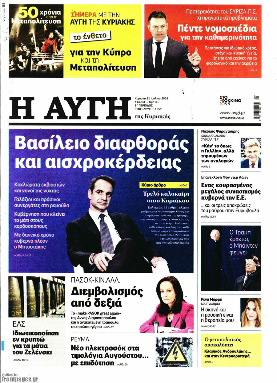 Αυγή