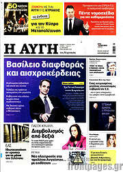 /Αυγή