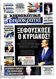 /Δημοκρατία