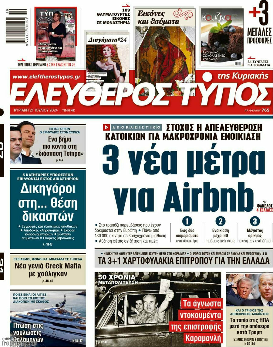 Ελεύθερος Τύπος