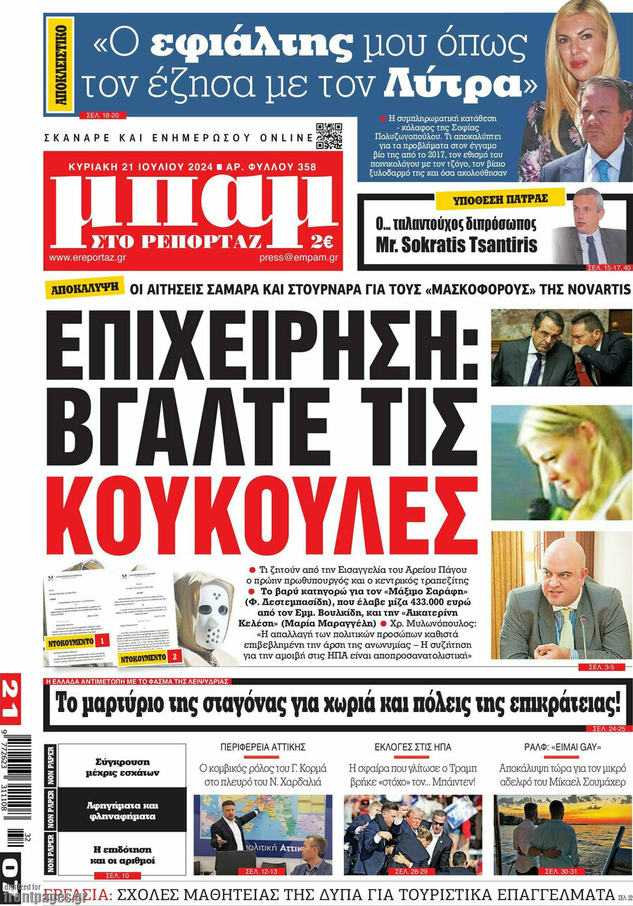 Μπαμ