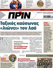 /Πριν