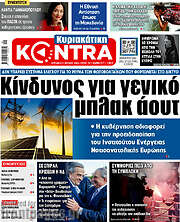 /Kontra News