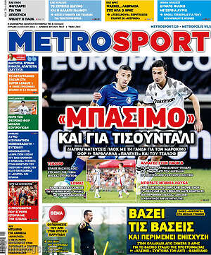 Πρωτοσέλιδο εφημερίδας MetroSport - protoselida