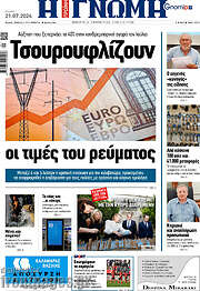/Η Γνώμη